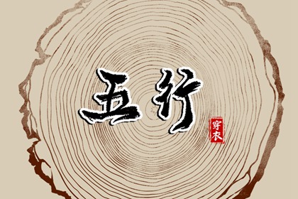 运势算命|测八字生辰八字|八字测今年|玄奥八字|查姓名八字